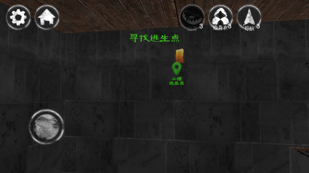 逃脱老奶奶截图
