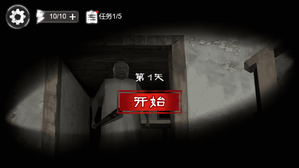 逃脱老奶奶截图