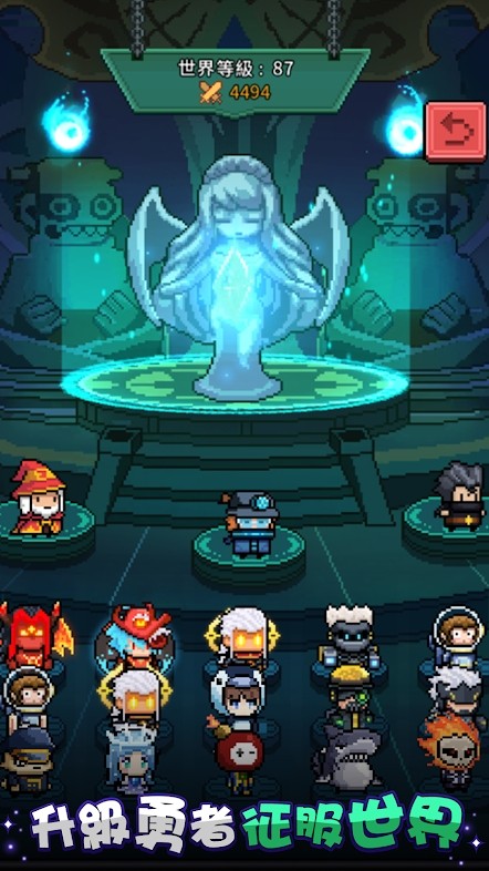 斩魔小队截图