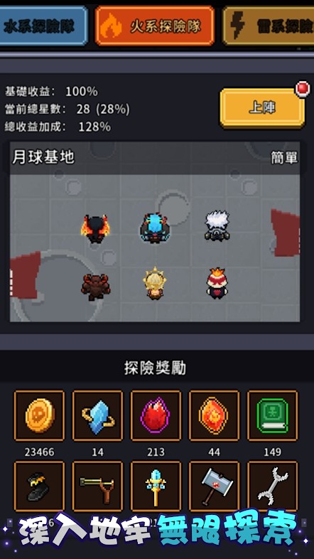 斩魔小队截图