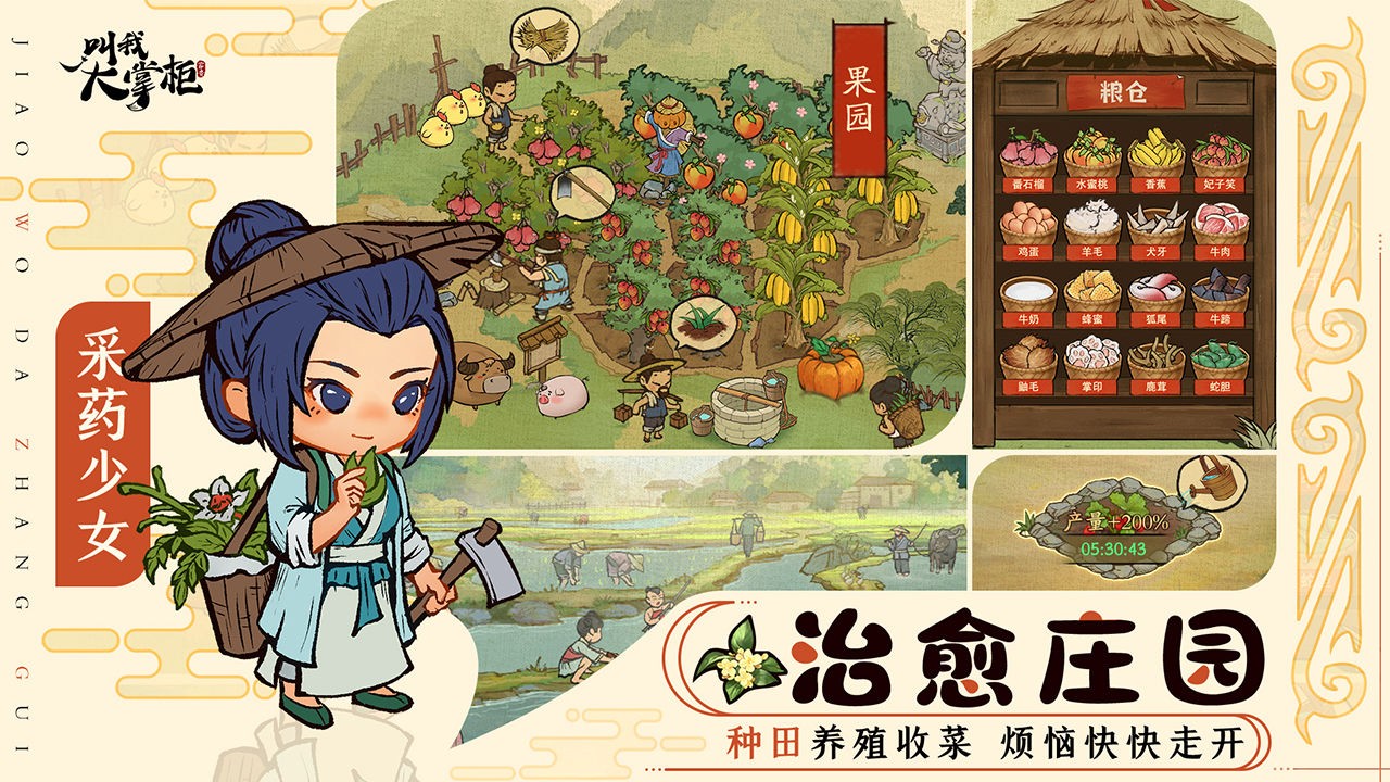 叫我大掌柜斗罗大陆截图