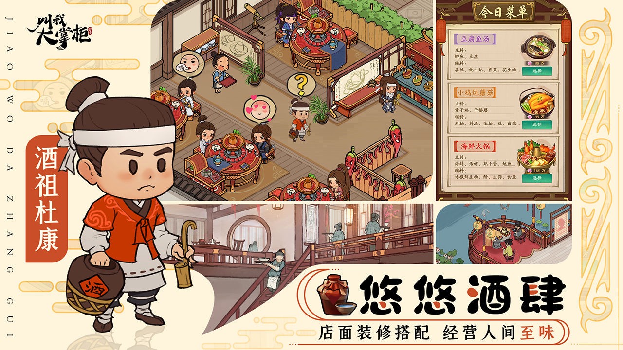 叫我大掌柜斗罗大陆截图