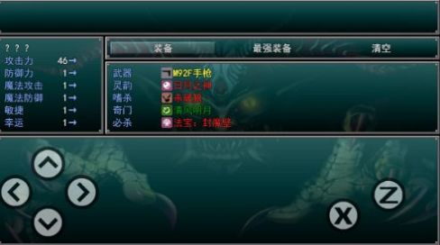 孤胆惊魂重生截图