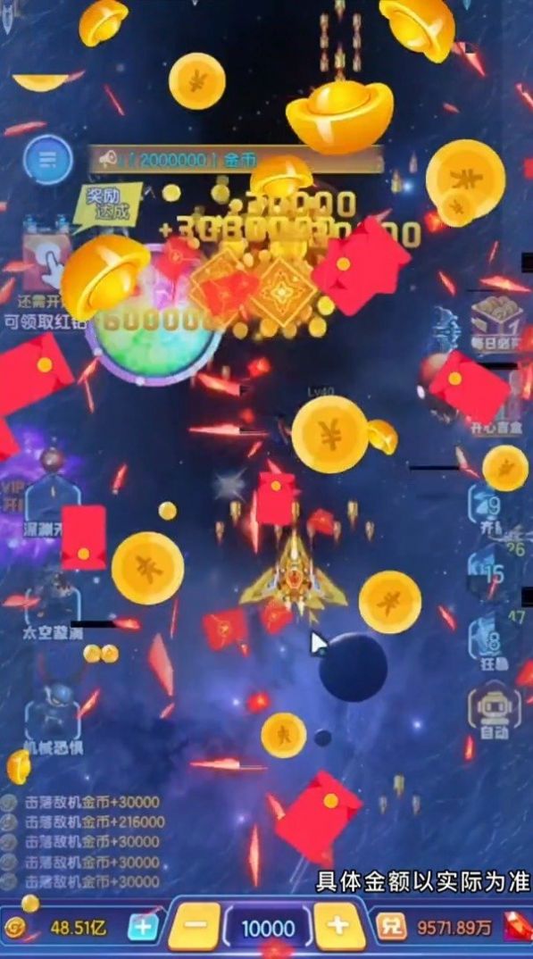 趣嗨战机截图
