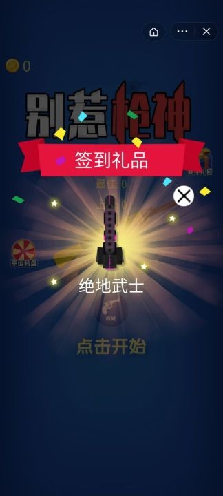 别惹枪神截图