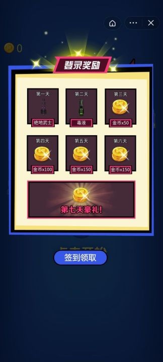 别惹枪神截图