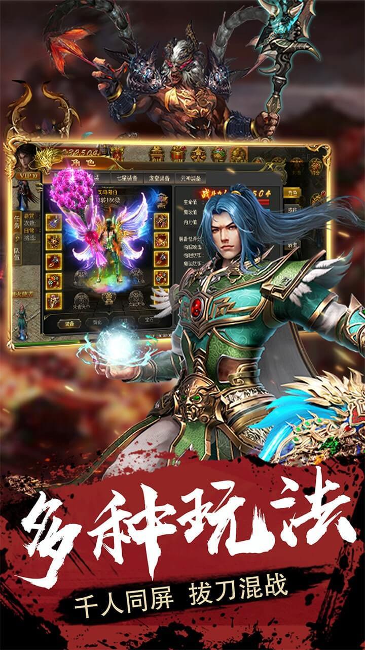 火龙战神烈焰截图