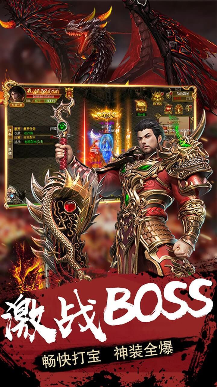 火龙战神烈焰截图