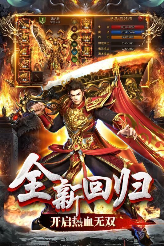 传奇魔兽版九职业截图