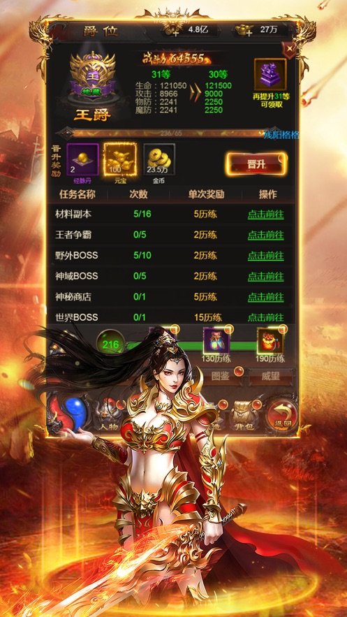 飞舞火龙截图