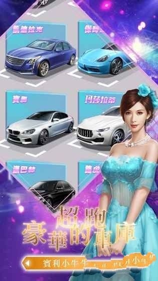 美女总裁的全能高手截图