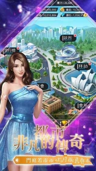 美女总裁的全能高手截图