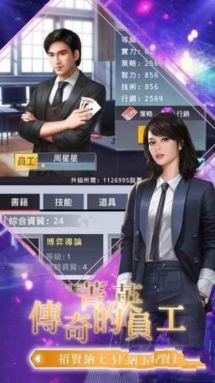 美女总裁的全能高手截图