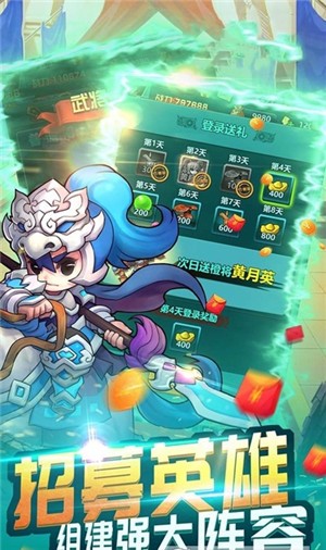 乱世无双天下归心截图