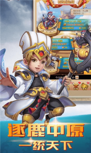 三国之小兵霸途截图