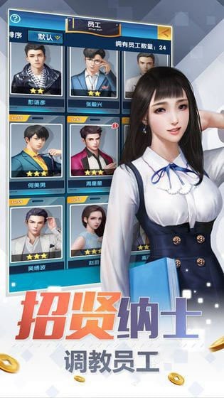 帝王大佬壕宠截图