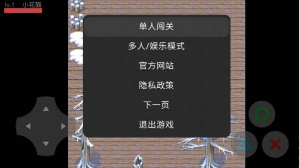 小猫咪历险记2截图
