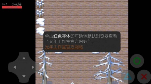 小猫咪历险记2截图