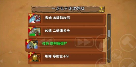 PVZSWJSKO截图
