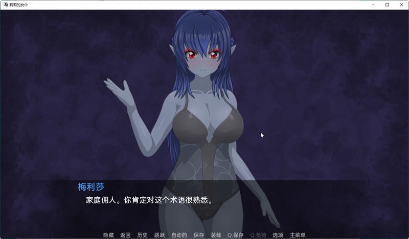 莉莉的侍女ver截图