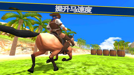Ride Horse 3D截图