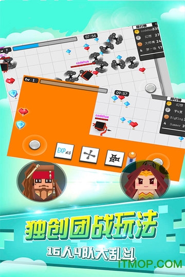 八向箭头截图