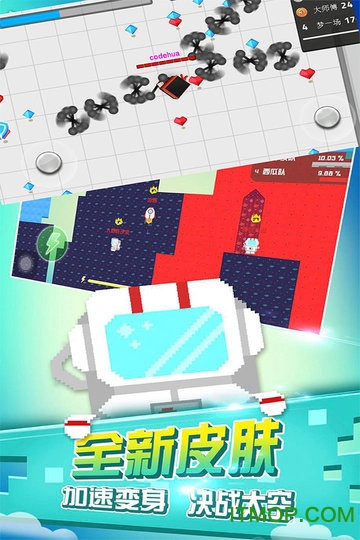 八向箭头截图