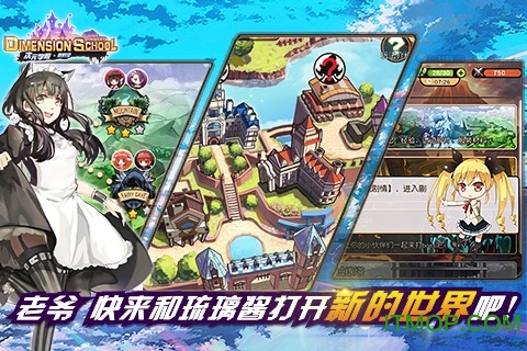 次元学院逆时空截图