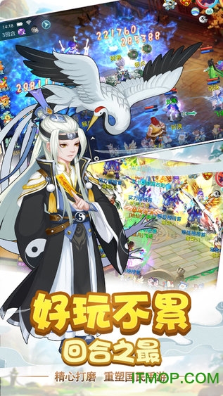 仙魔道校花版截图