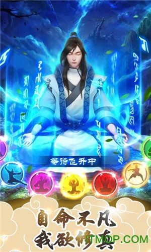 不一样修仙宗门截图