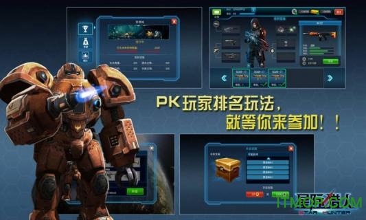 星际猎人截图