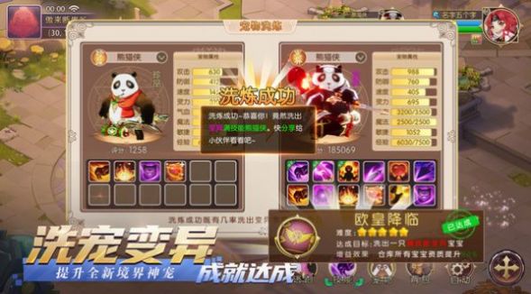 驯龙物语之梦幻之战截图