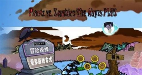 深渊PLUS截图
