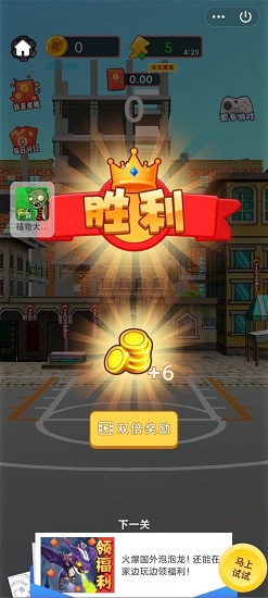 接球我最行截图