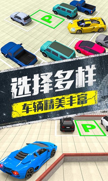 模拟停车场3D截图