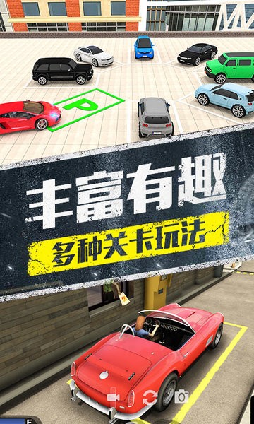 模拟停车场3D截图