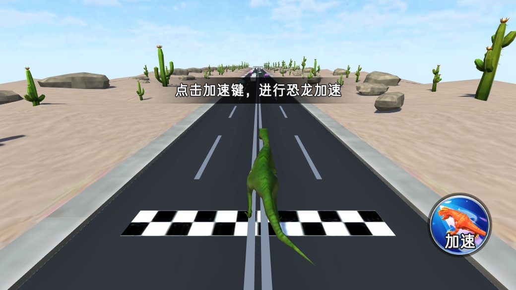 猛龙闯关记截图