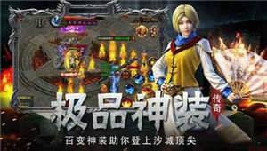 遮天神器截图