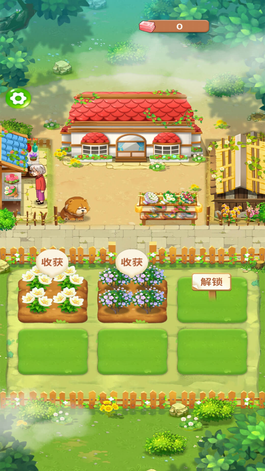 全民养花赚多多截图