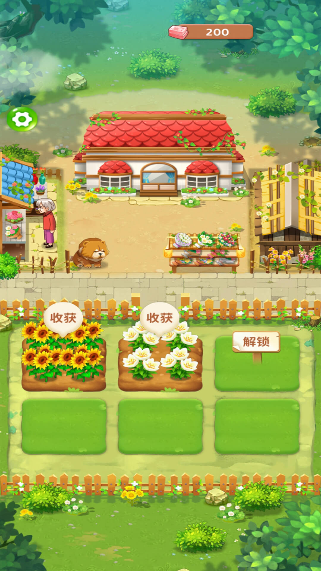 全民养花赚多多截图