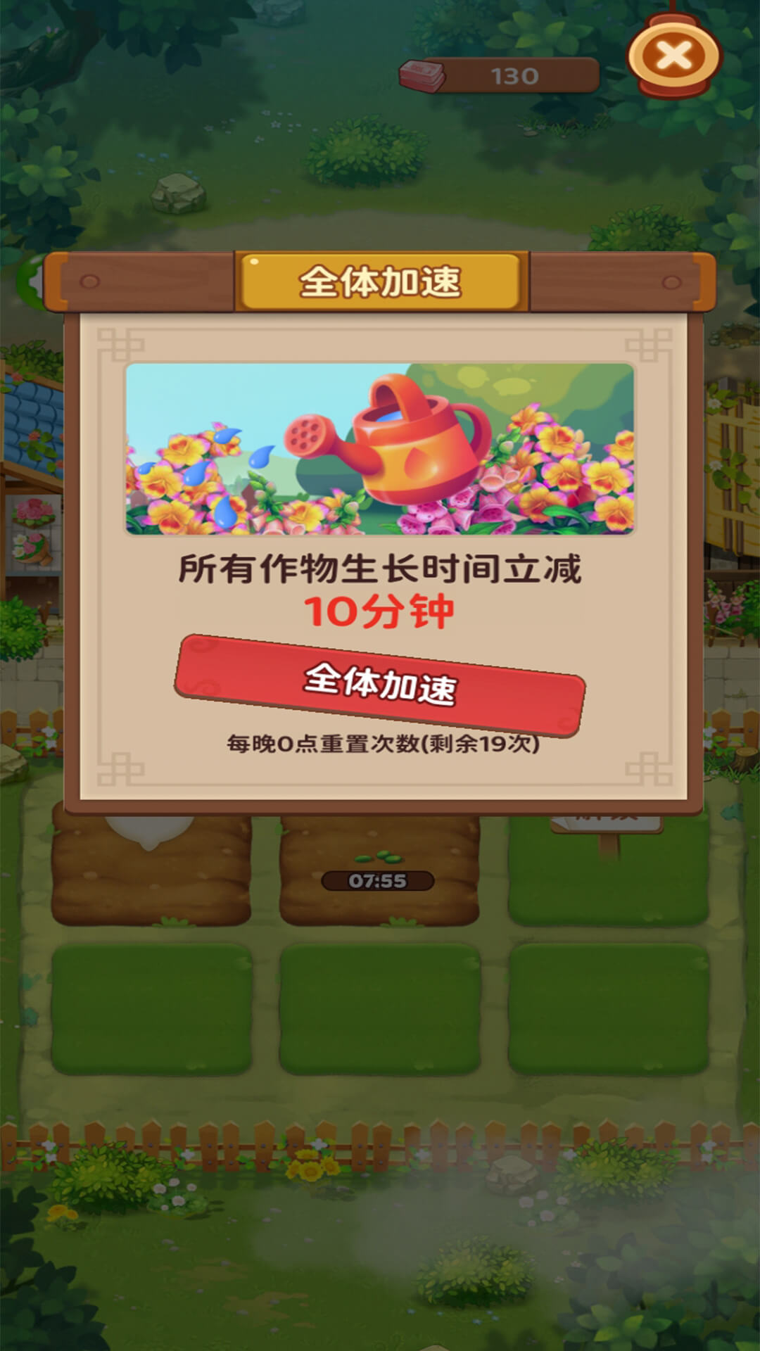 全民养花赚多多截图