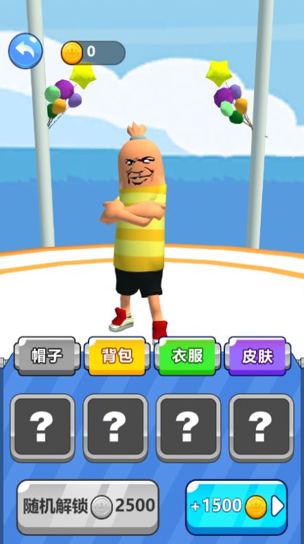 我是搬砖王截图