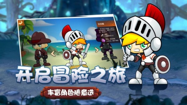 最后幸存者幸存小分队截图