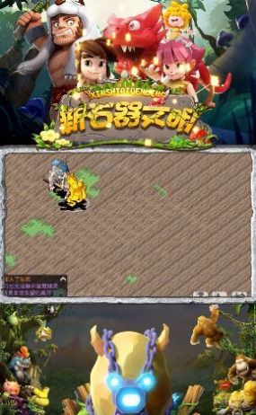 石器重生截图