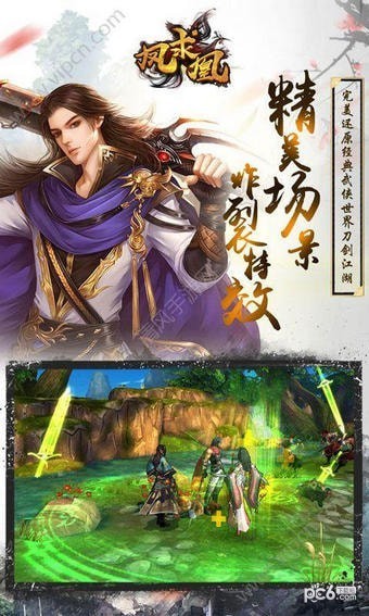 凤求凰九妖截图