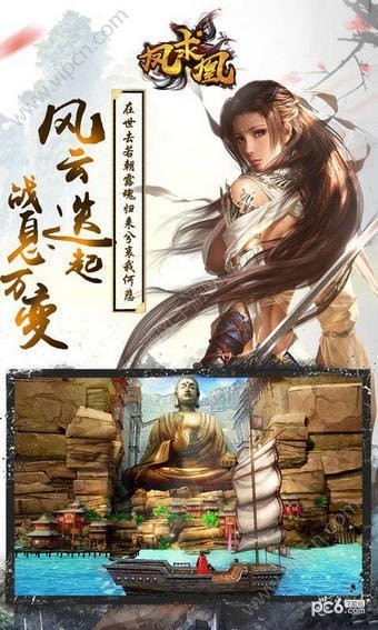 凤求凰九妖截图