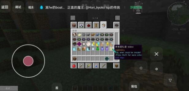 我的世界龙珠泰坦极限生存截图