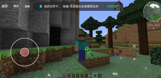 我的世界龙珠泰坦极限生存截图