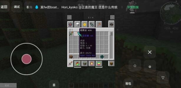 我的世界龙珠泰坦极限生存截图