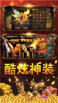 火龙传奇三职业截图